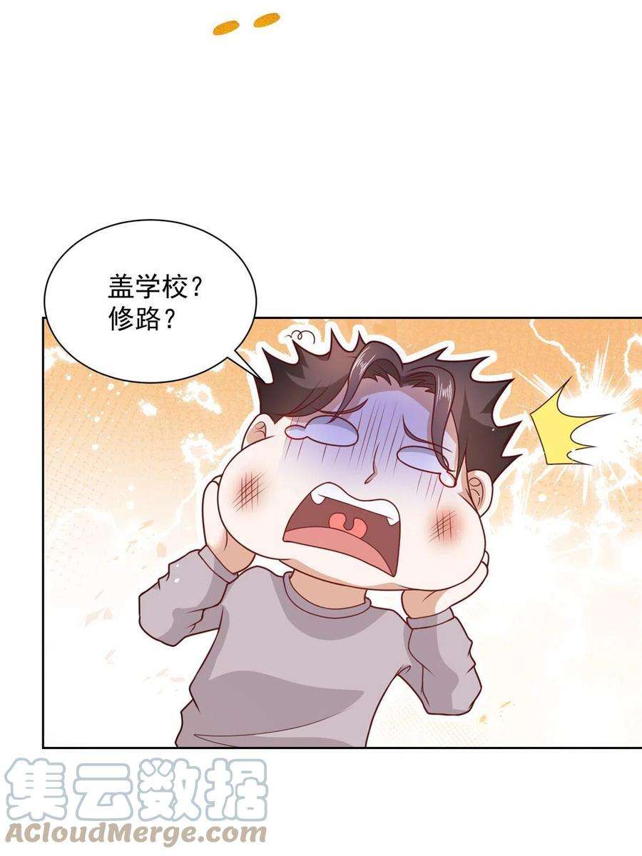 摊牌了，我全职业系统！194 你们谁都别想走