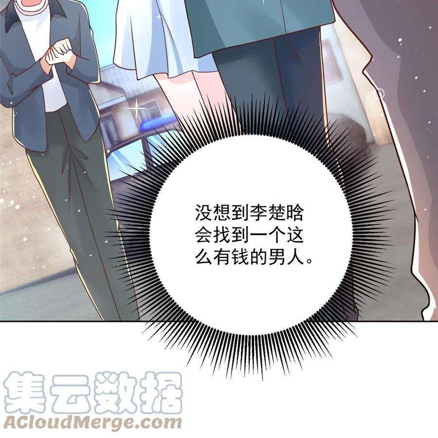 摊牌了，我全职业系统！194 你们谁都别想走