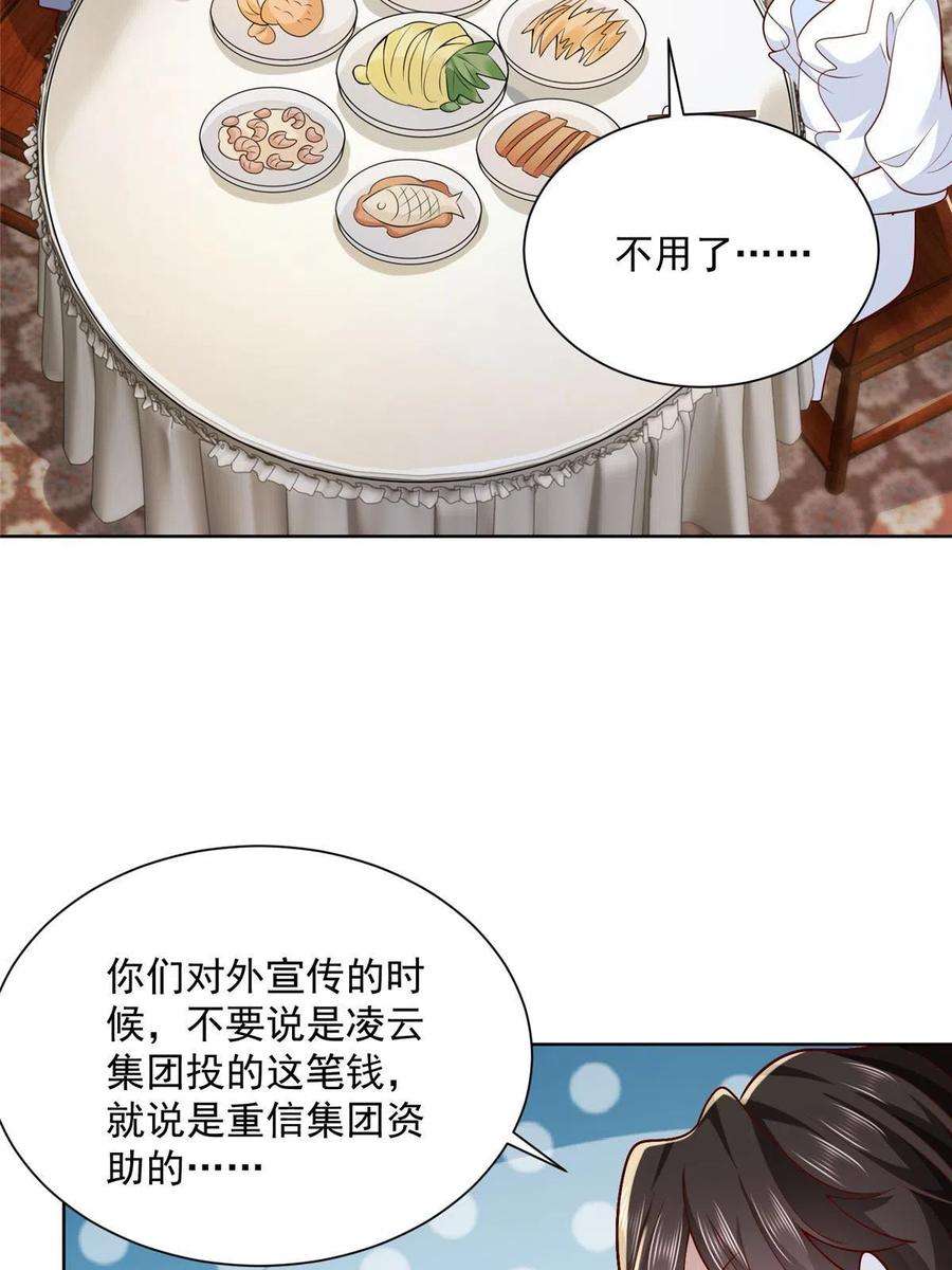 摊牌了，我全职业系统！195 把他们按在地上摩擦