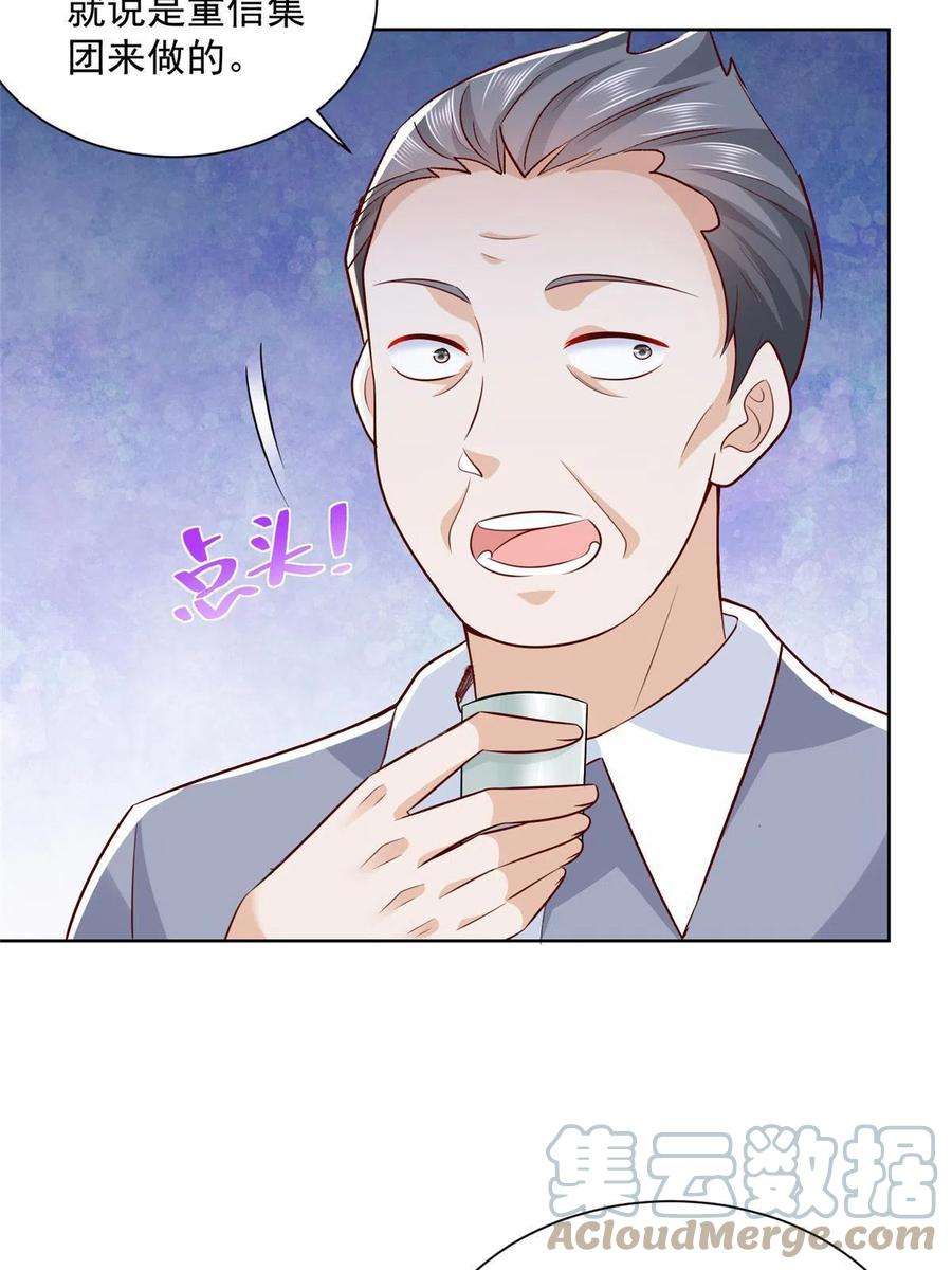 摊牌了，我全职业系统！195 把他们按在地上摩擦