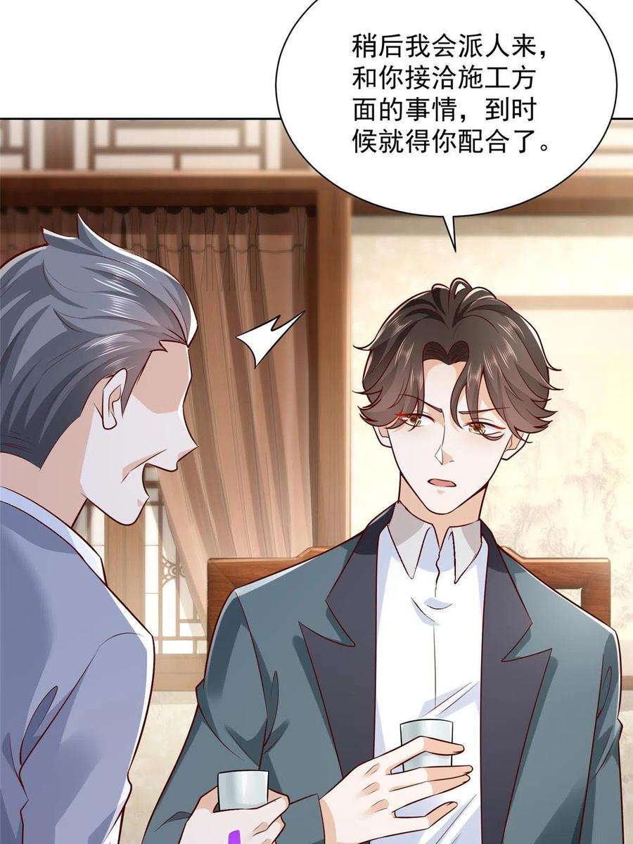 摊牌了，我全职业系统！195 把他们按在地上摩擦