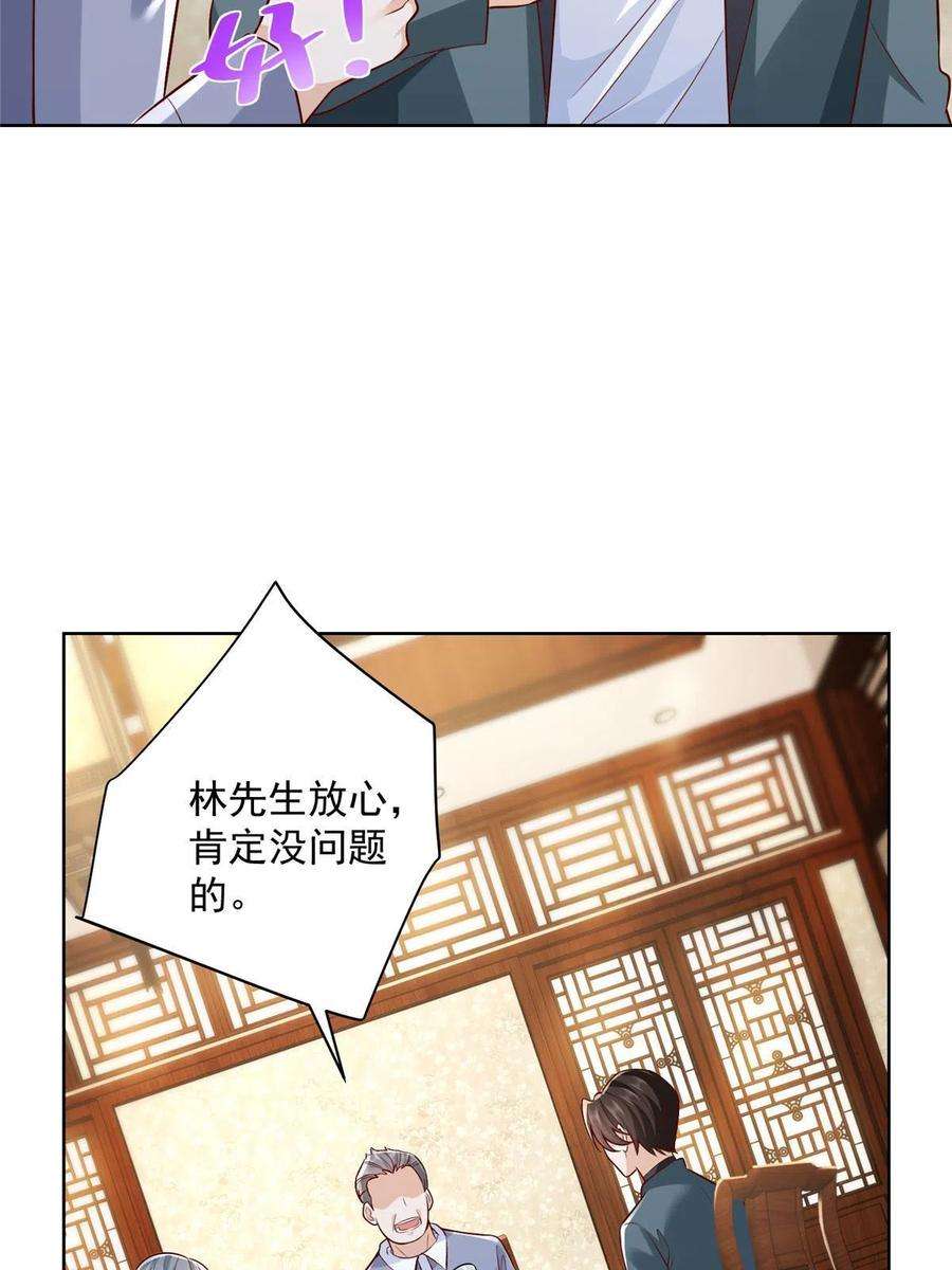 摊牌了，我全职业系统！195 把他们按在地上摩擦