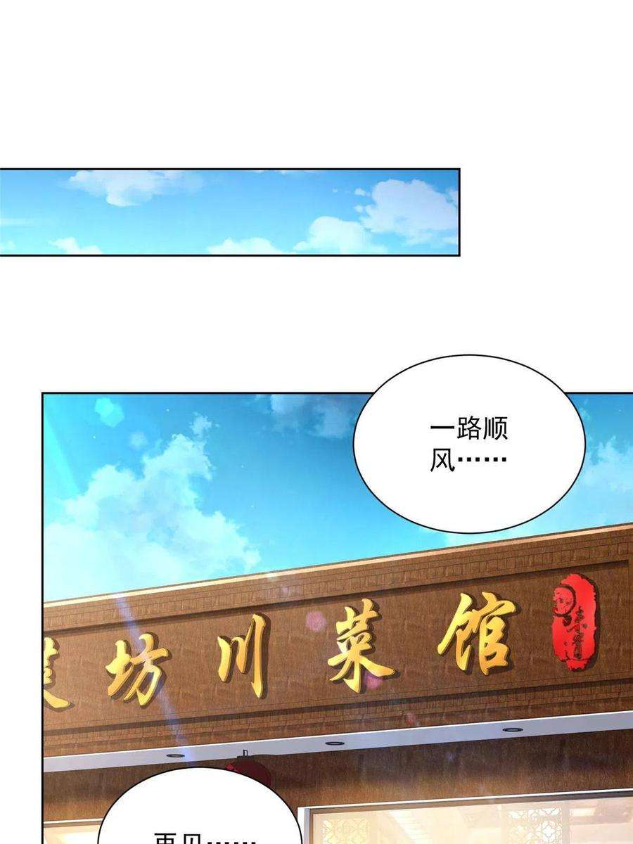 摊牌了，我全职业系统！195 把他们按在地上摩擦