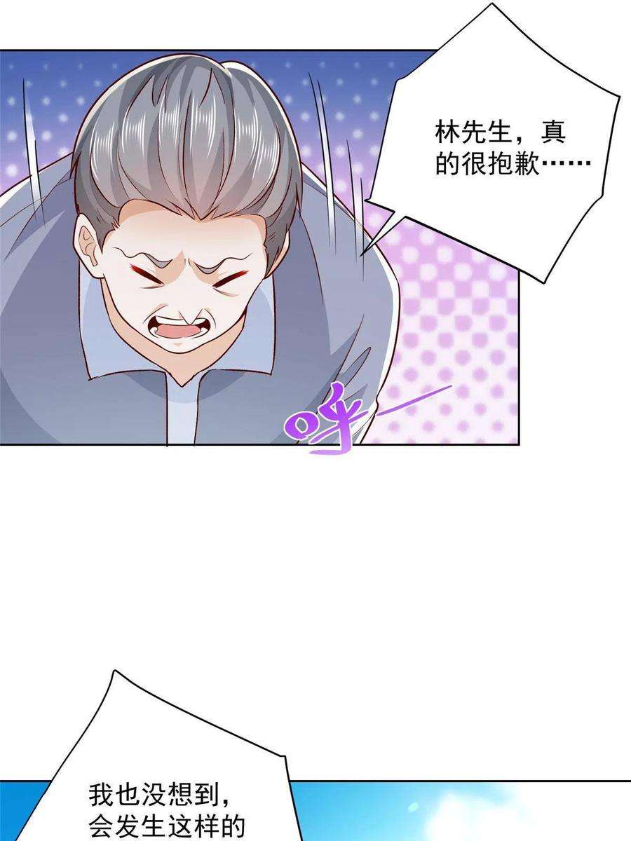 摊牌了，我全职业系统！195 把他们按在地上摩擦