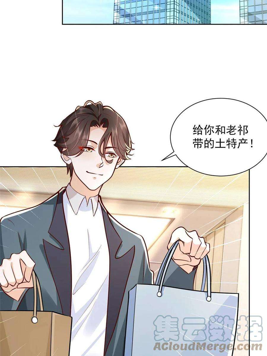 摊牌了，我全职业系统！195 把他们按在地上摩擦