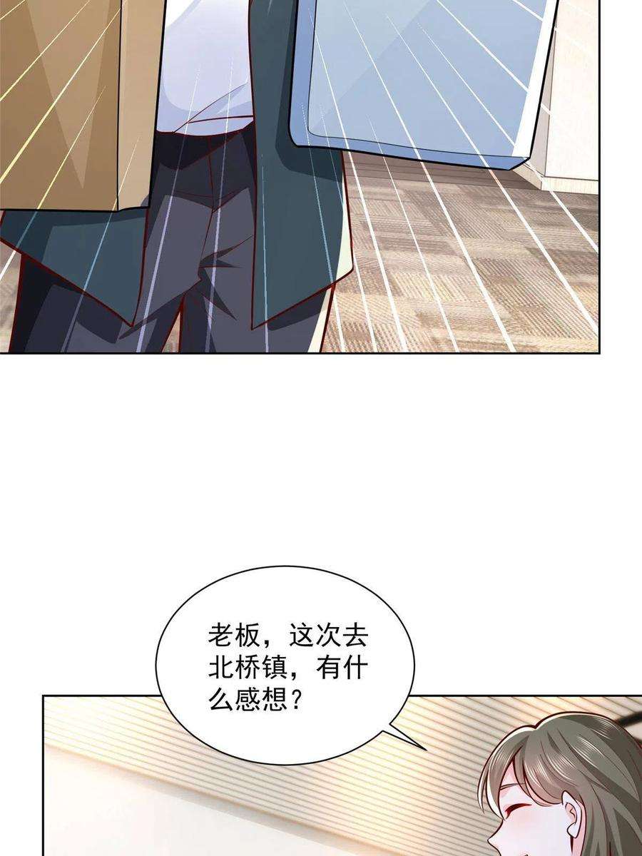 摊牌了，我全职业系统！195 把他们按在地上摩擦