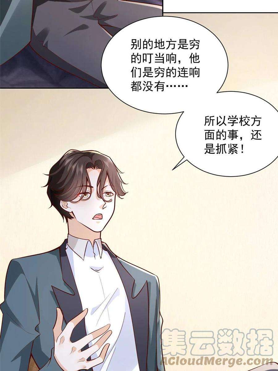 摊牌了，我全职业系统！195 把他们按在地上摩擦