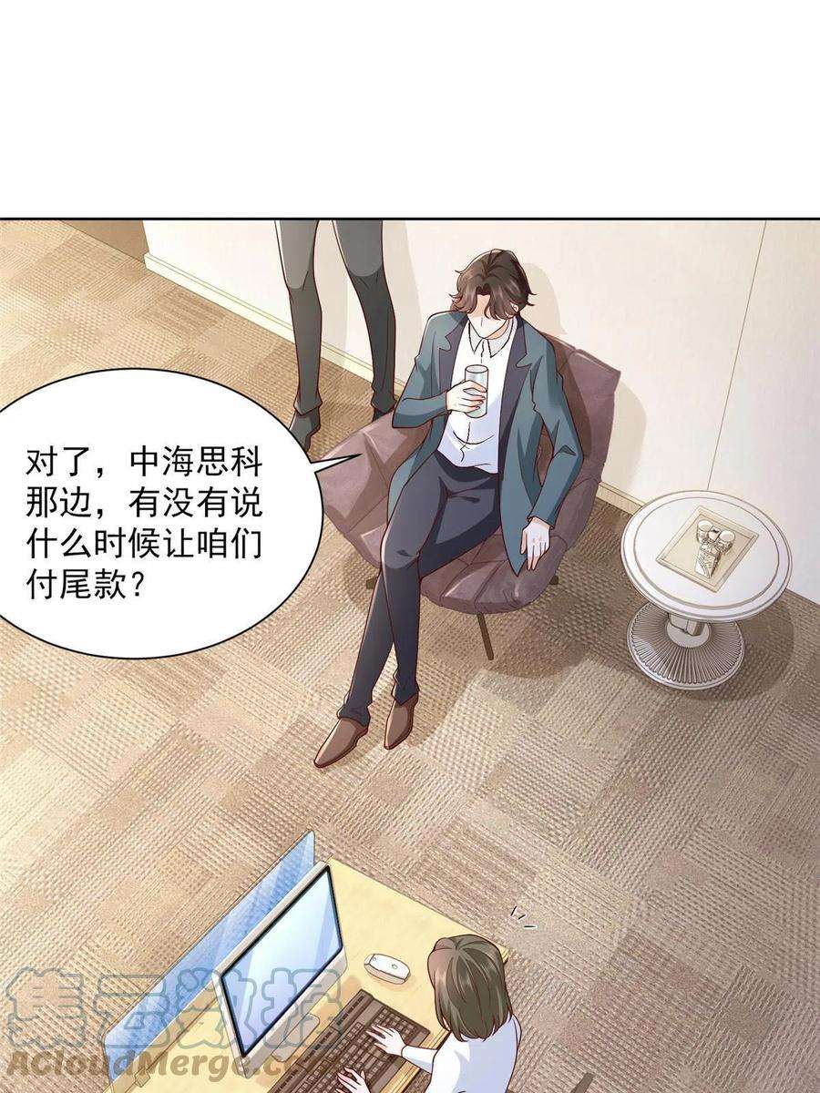 摊牌了，我全职业系统！195 把他们按在地上摩擦