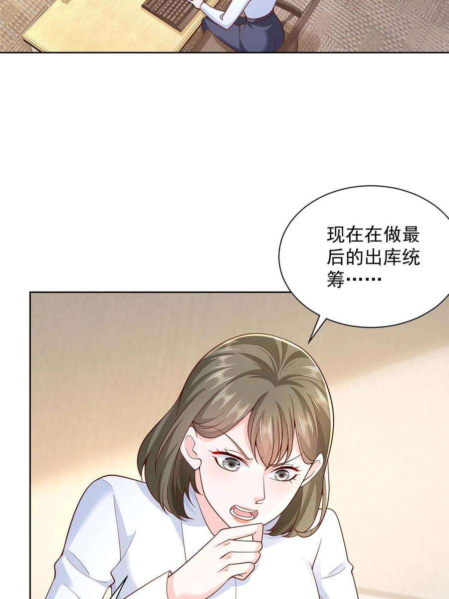 摊牌了，我全职业系统！195 把他们按在地上摩擦