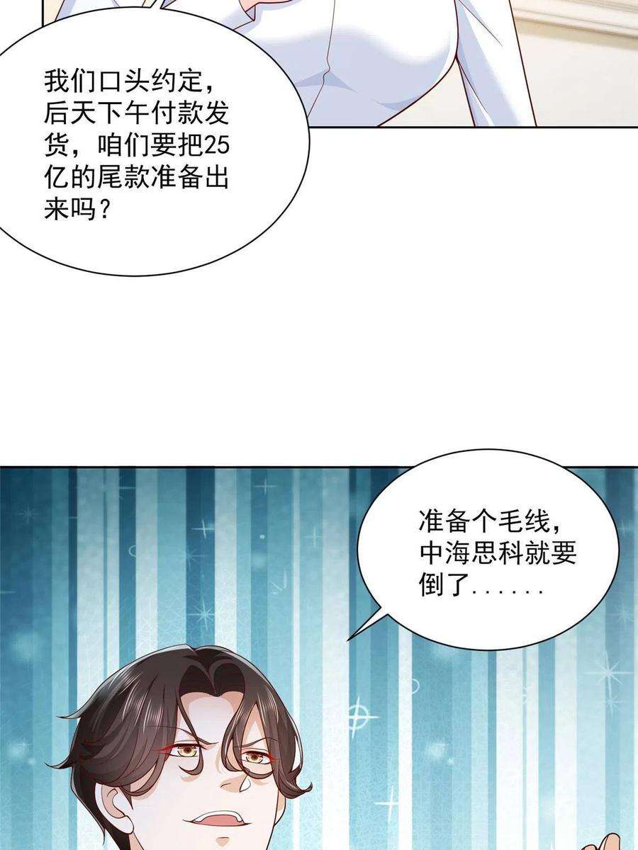 摊牌了，我全职业系统！195 把他们按在地上摩擦