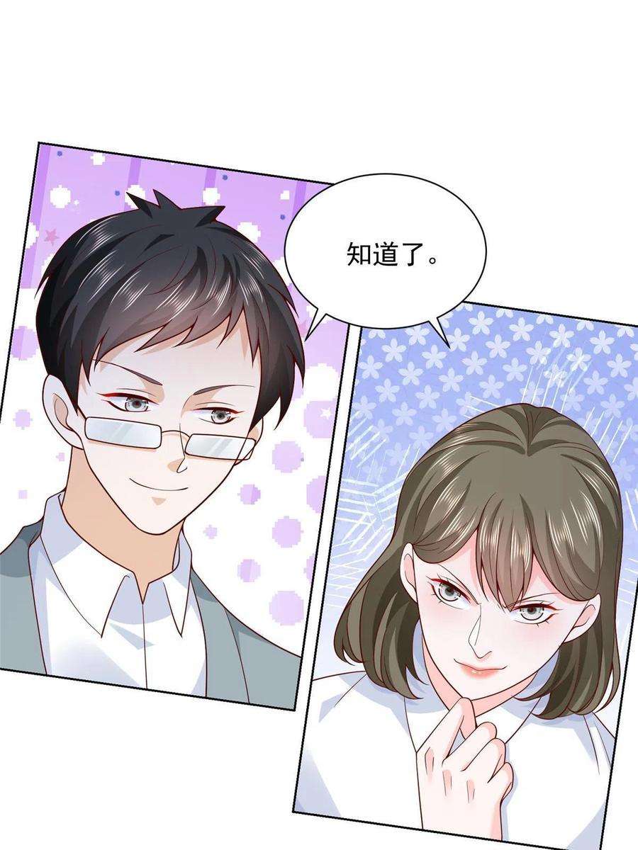 摊牌了，我全职业系统！195 把他们按在地上摩擦