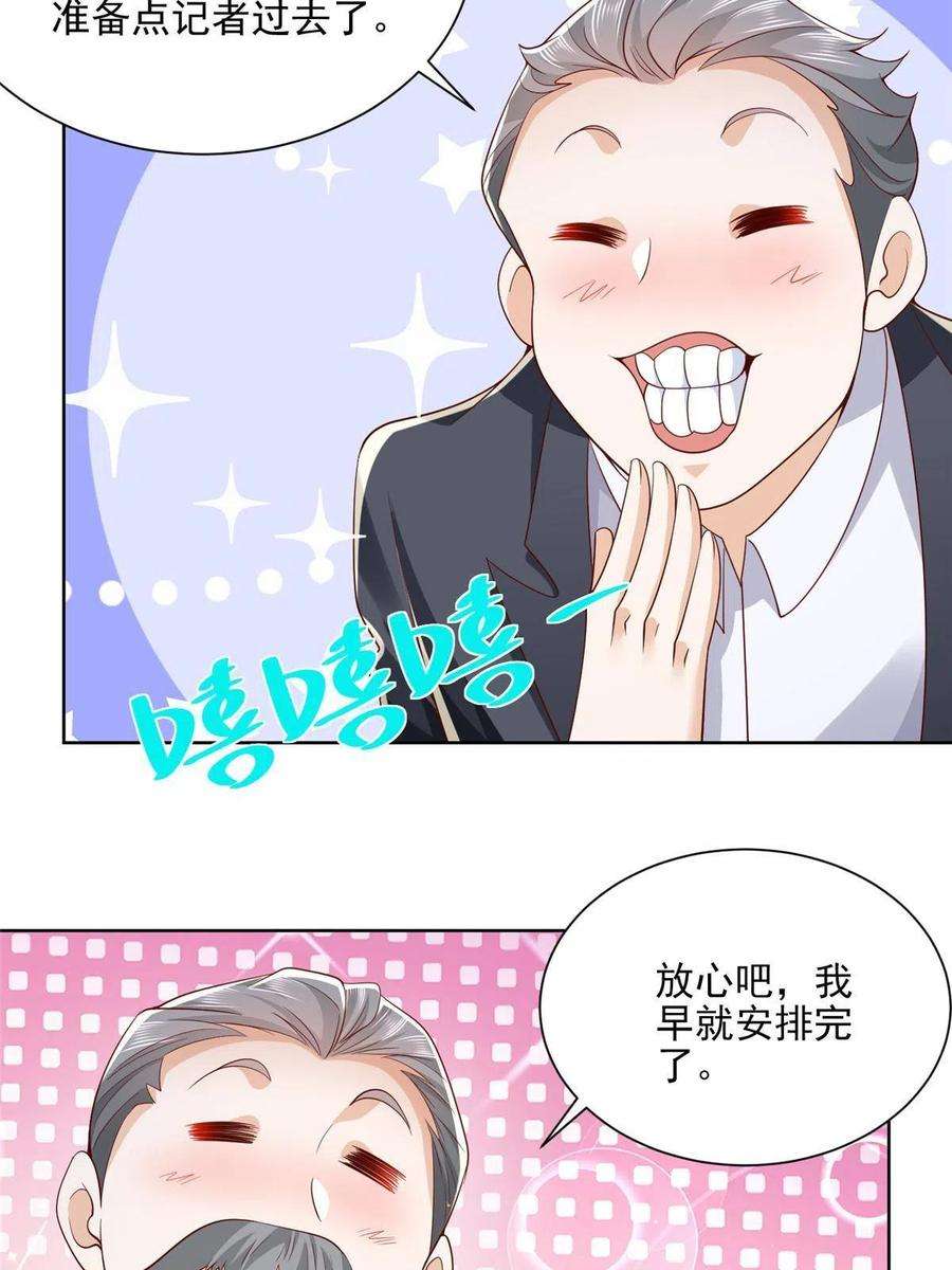 摊牌了，我全职业系统！195 把他们按在地上摩擦