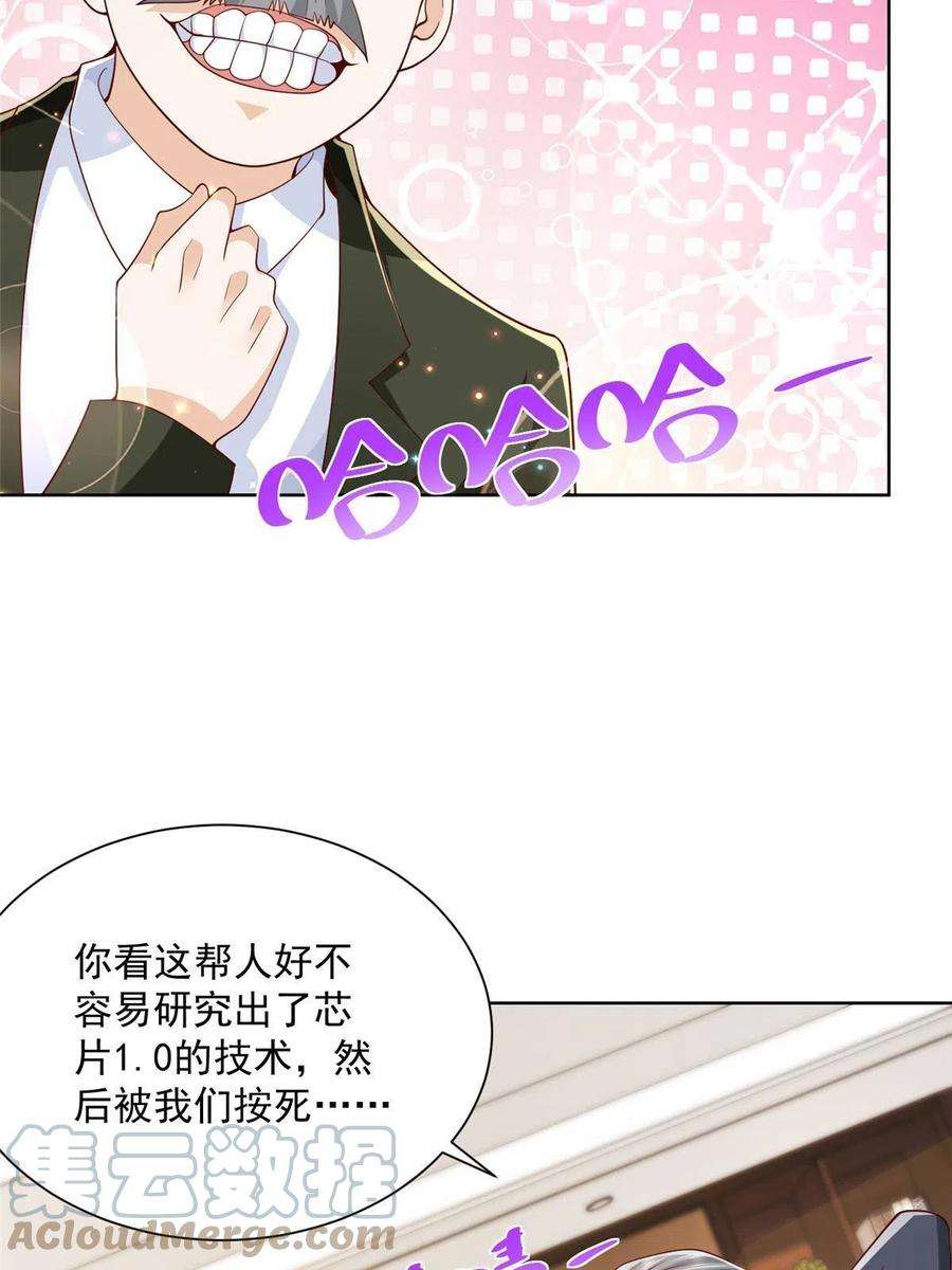 摊牌了，我全职业系统！195 把他们按在地上摩擦