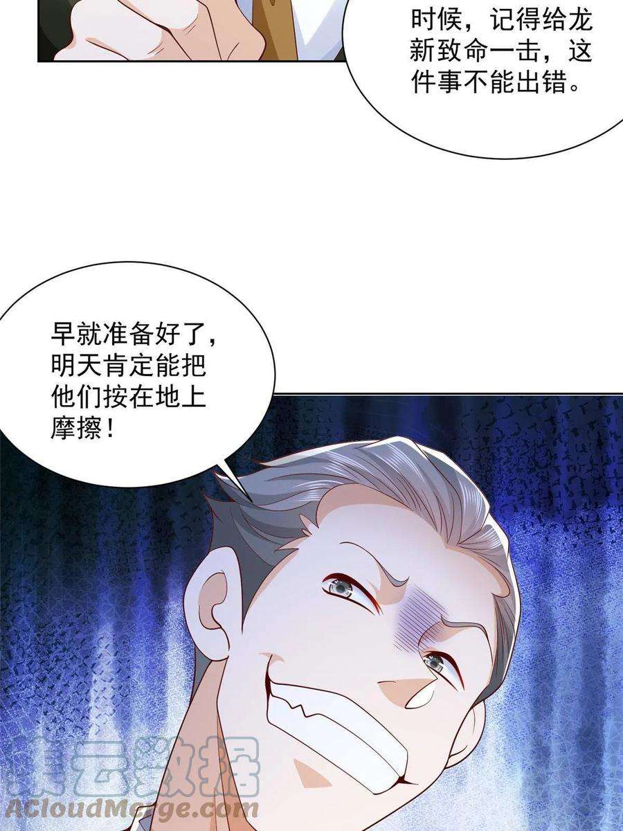 摊牌了，我全职业系统！195 把他们按在地上摩擦