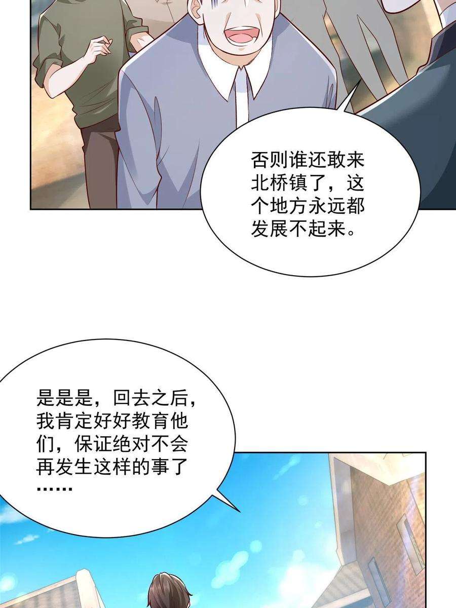 摊牌了，我全职业系统！195 把他们按在地上摩擦