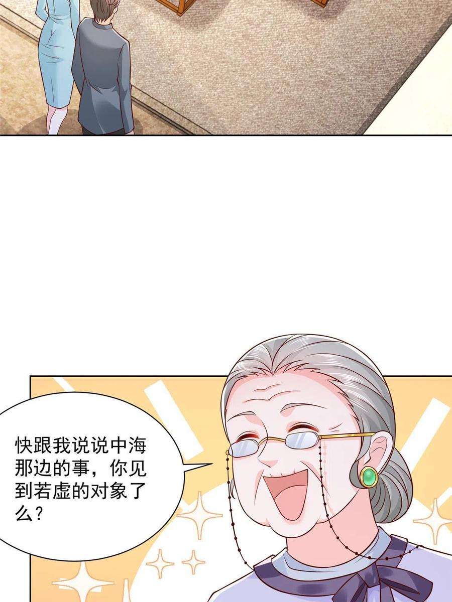 摊牌了，我全职业系统！195 把他们按在地上摩擦