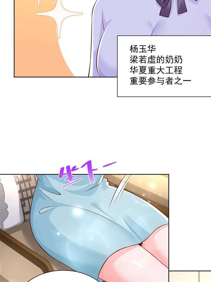 摊牌了，我全职业系统！195 把他们按在地上摩擦