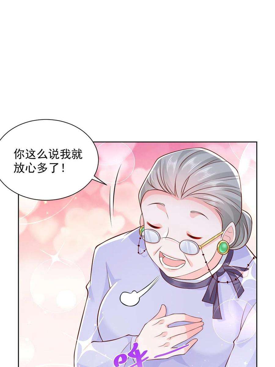 摊牌了，我全职业系统！195 把他们按在地上摩擦