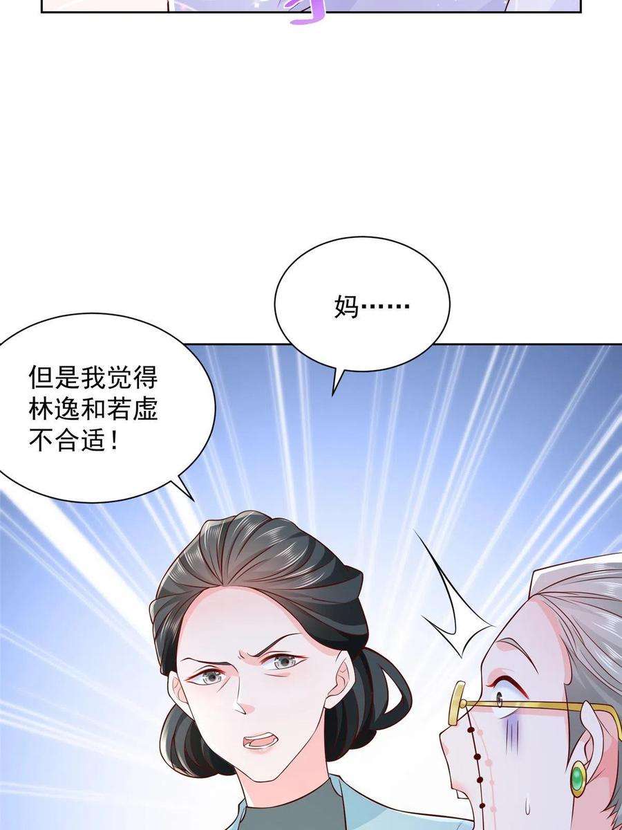 摊牌了，我全职业系统！195 把他们按在地上摩擦