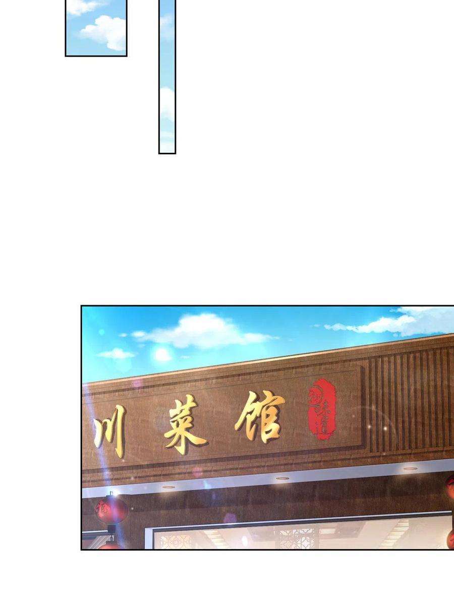摊牌了，我全职业系统！195 把他们按在地上摩擦