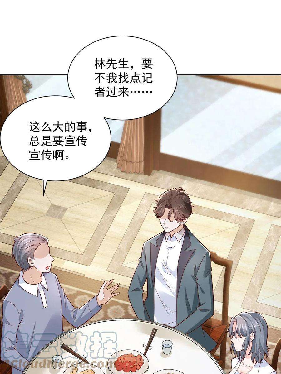 摊牌了，我全职业系统！195 把他们按在地上摩擦