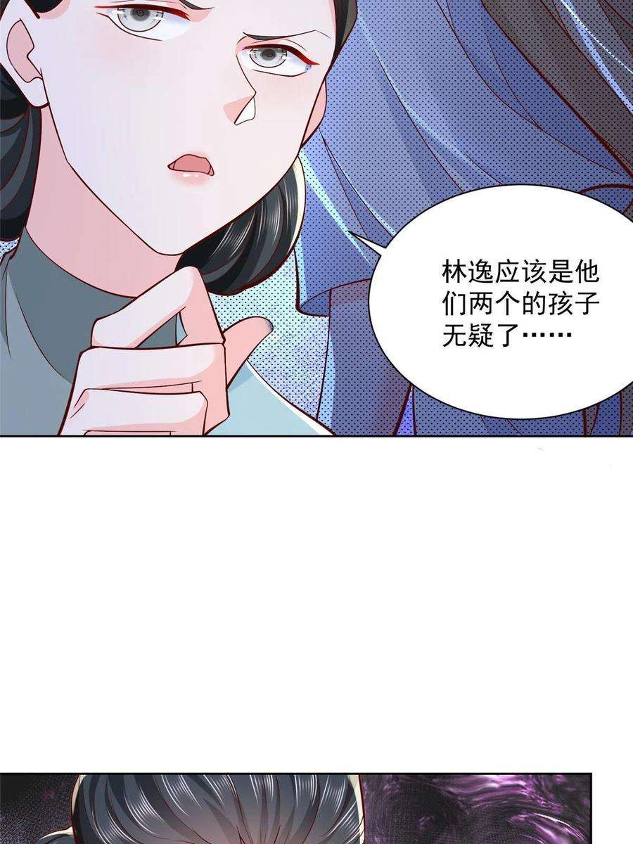 摊牌了，我全职业系统！196 他不是软柿子