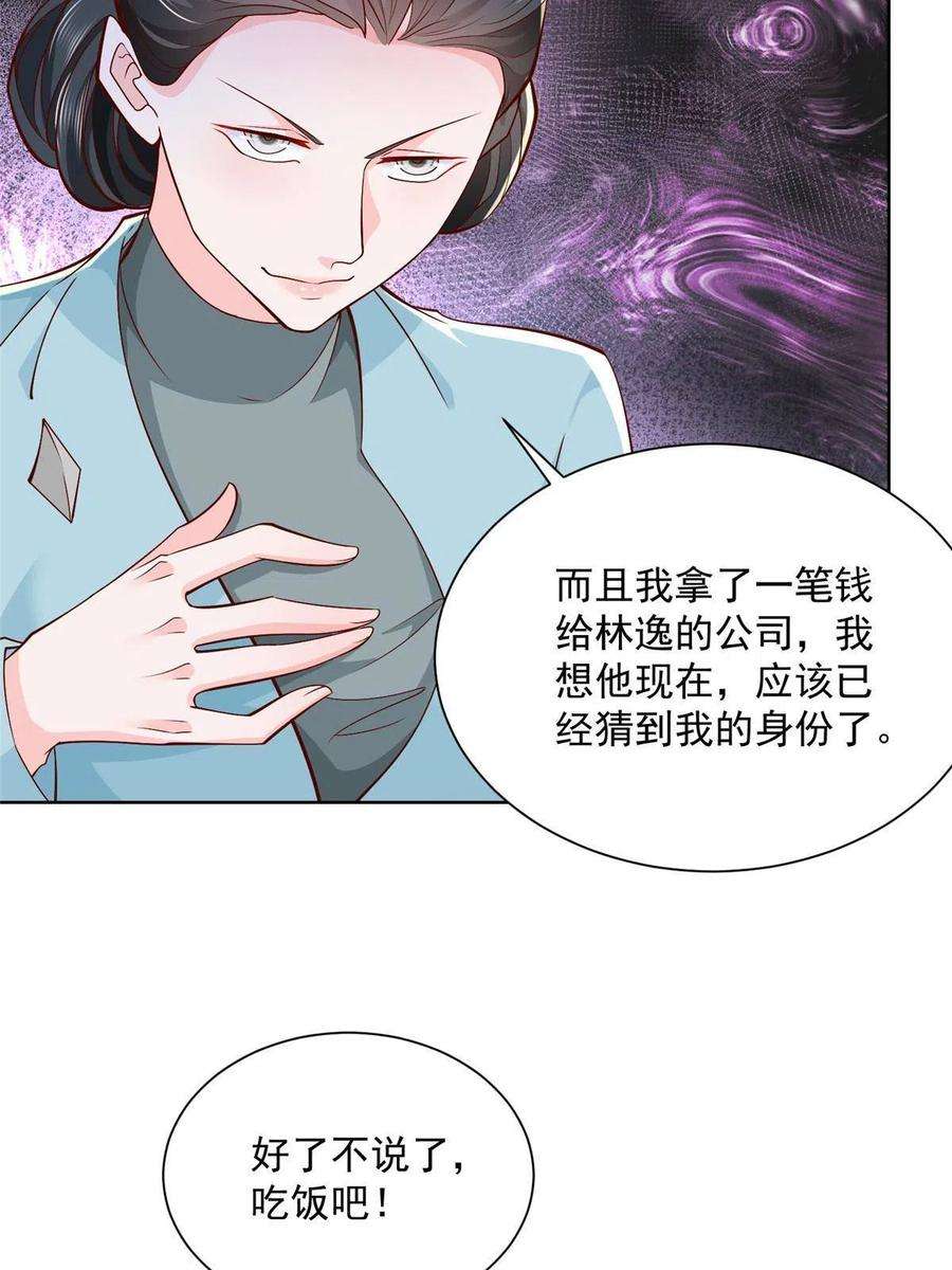 摊牌了，我全职业系统！196 他不是软柿子