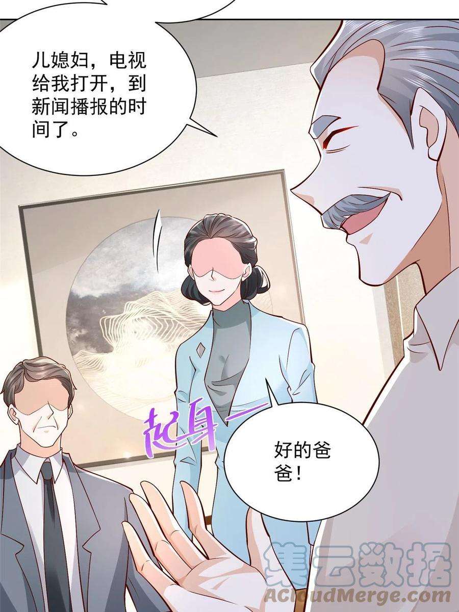 摊牌了，我全职业系统！196 他不是软柿子