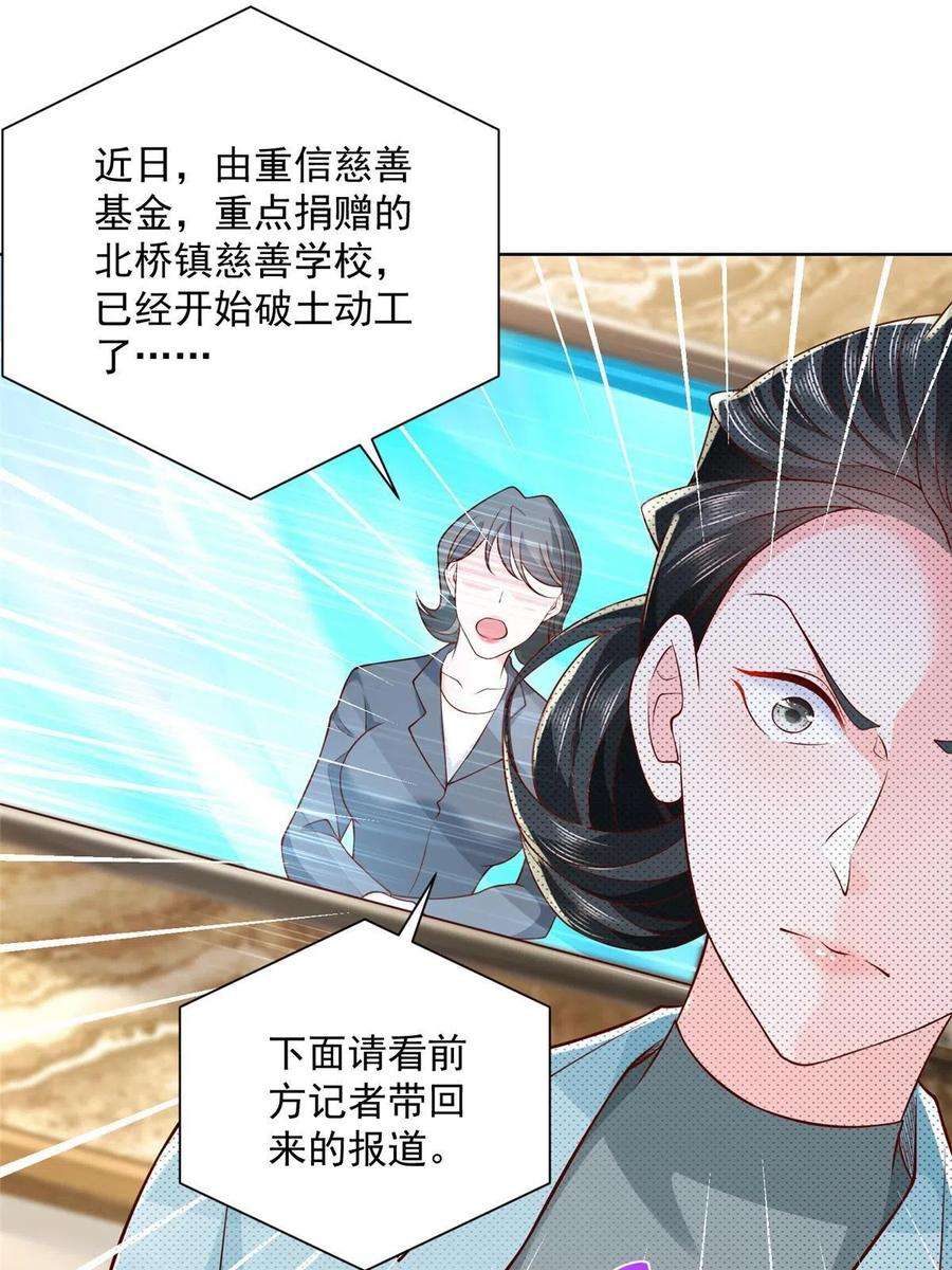 摊牌了，我全职业系统！196 他不是软柿子