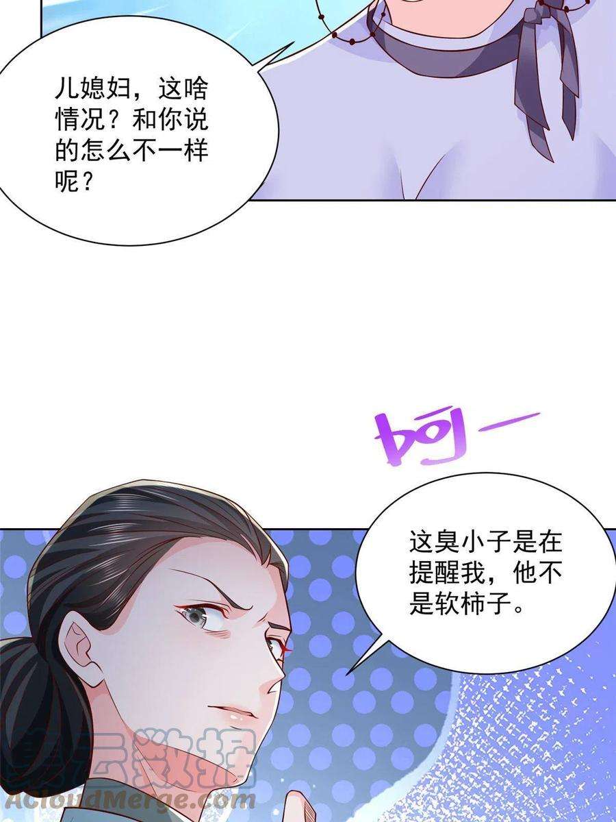 摊牌了，我全职业系统！196 他不是软柿子