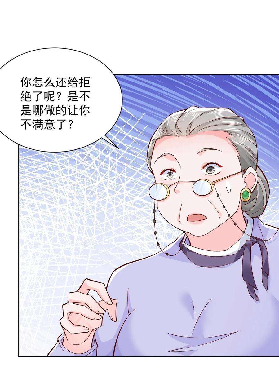 摊牌了，我全职业系统！196 他不是软柿子
