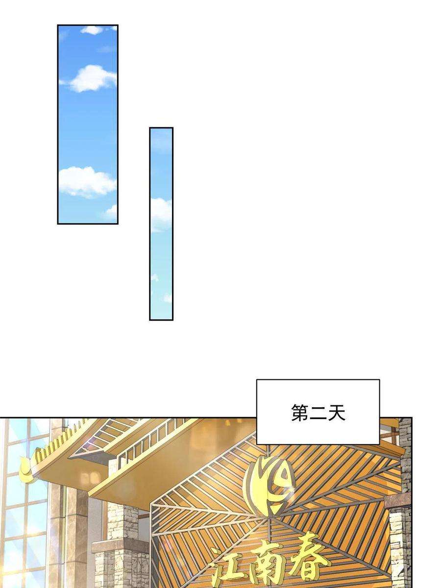 摊牌了，我全职业系统！196 他不是软柿子