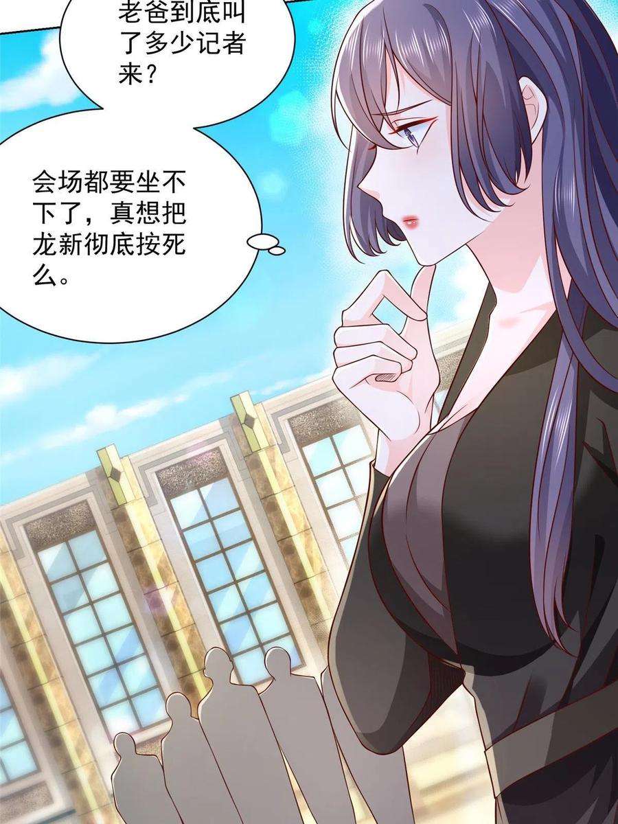 摊牌了，我全职业系统！196 他不是软柿子