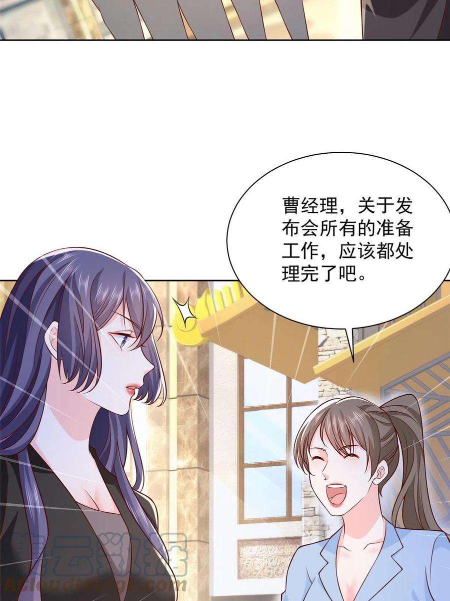 摊牌了，我全职业系统！196 他不是软柿子