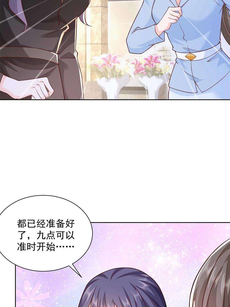 摊牌了，我全职业系统！196 他不是软柿子