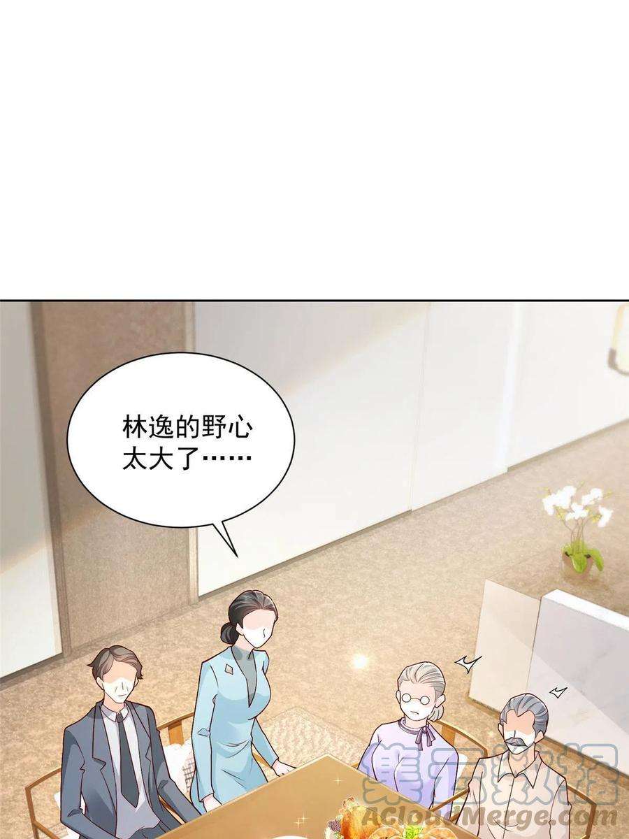 摊牌了，我全职业系统！196 他不是软柿子