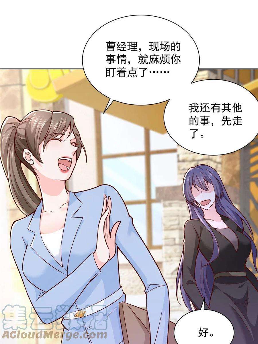 摊牌了，我全职业系统！196 他不是软柿子