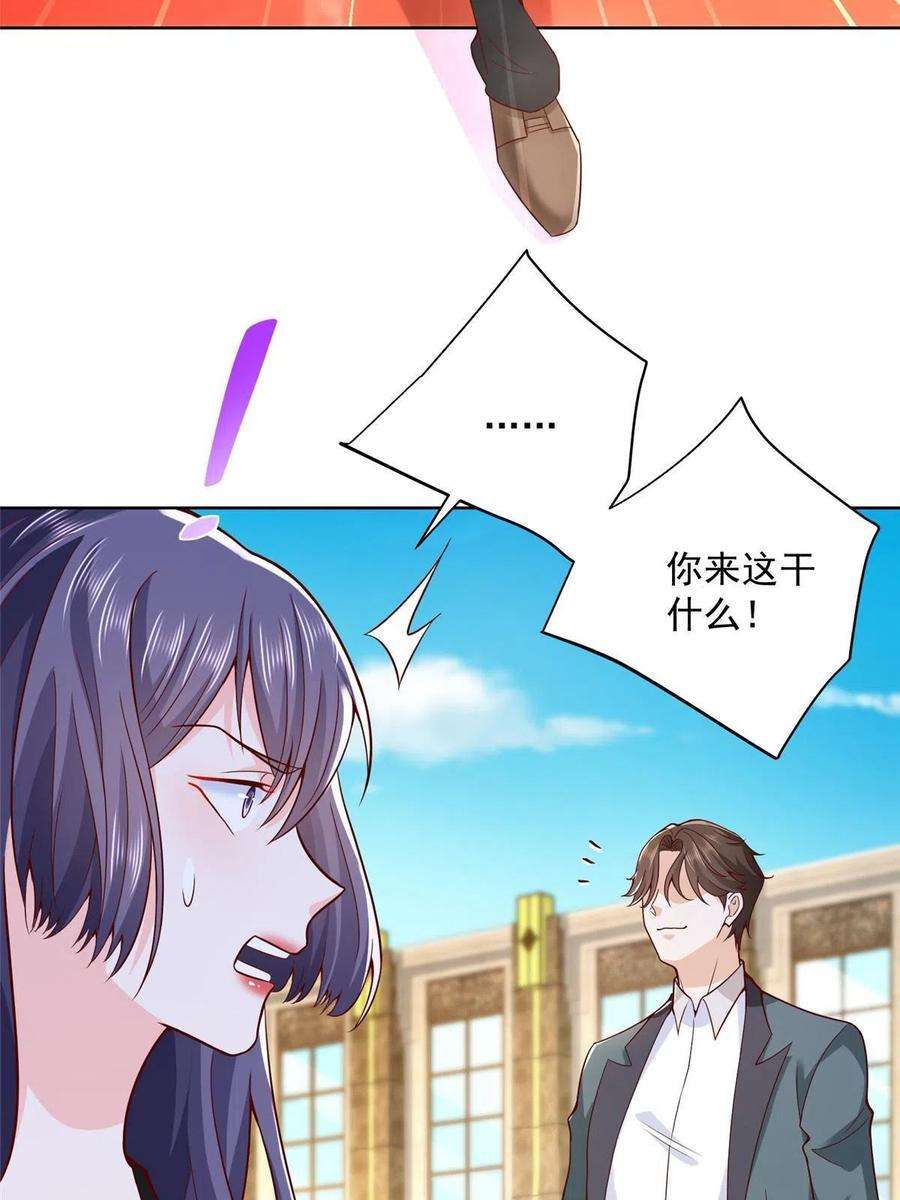 摊牌了，我全职业系统！196 他不是软柿子