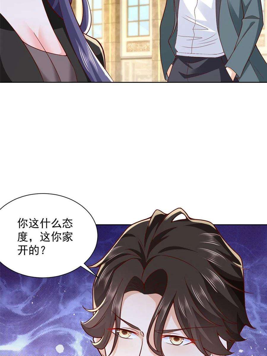 摊牌了，我全职业系统！196 他不是软柿子
