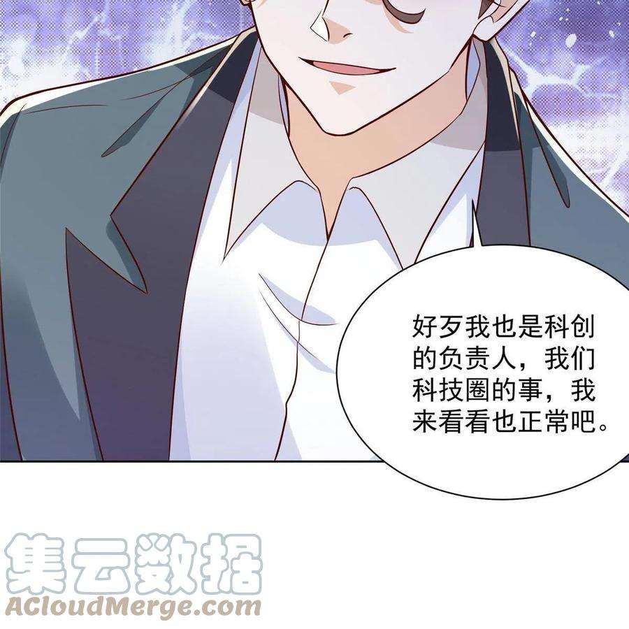 摊牌了，我全职业系统！196 他不是软柿子