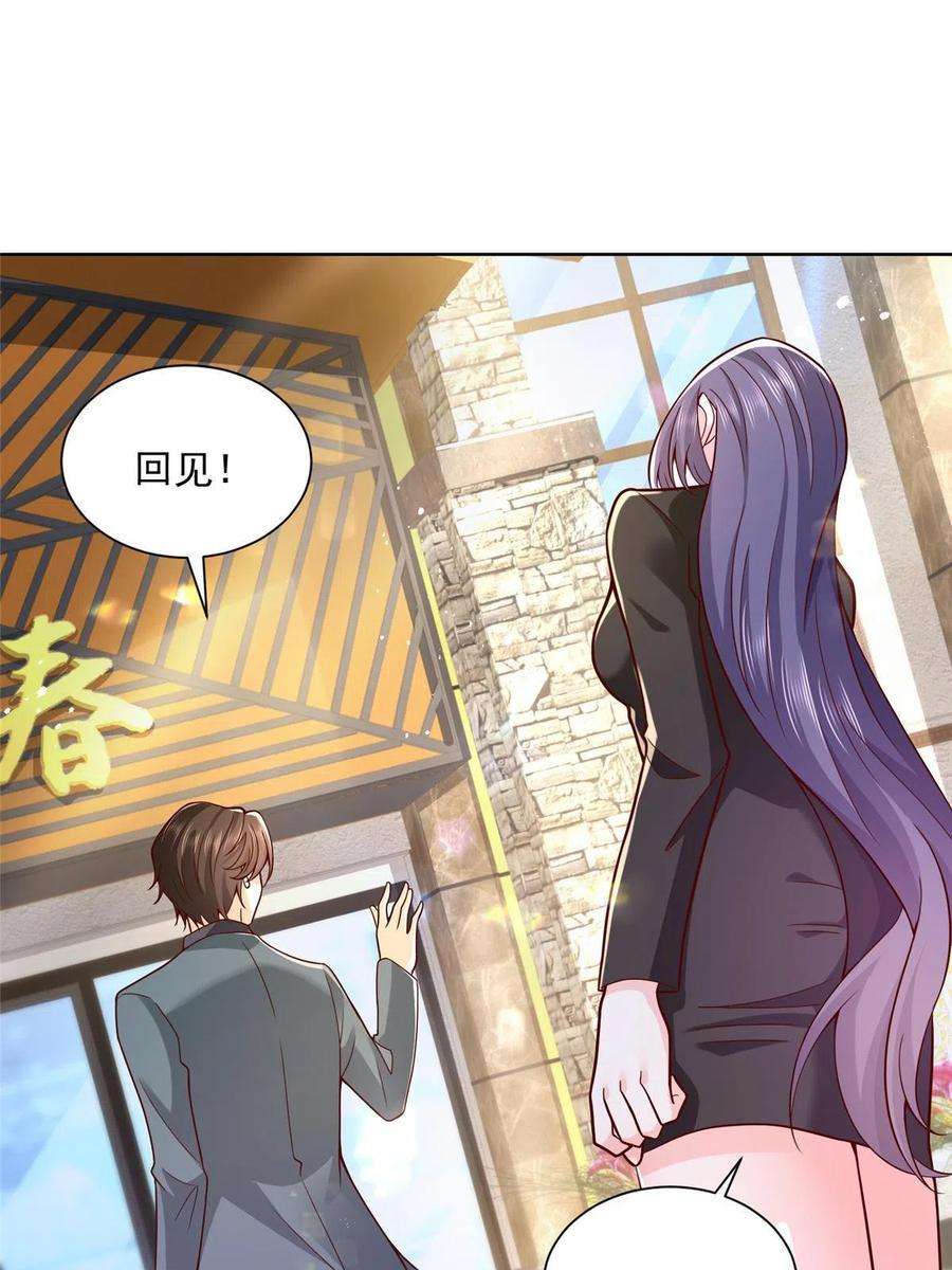 摊牌了，我全职业系统！196 他不是软柿子