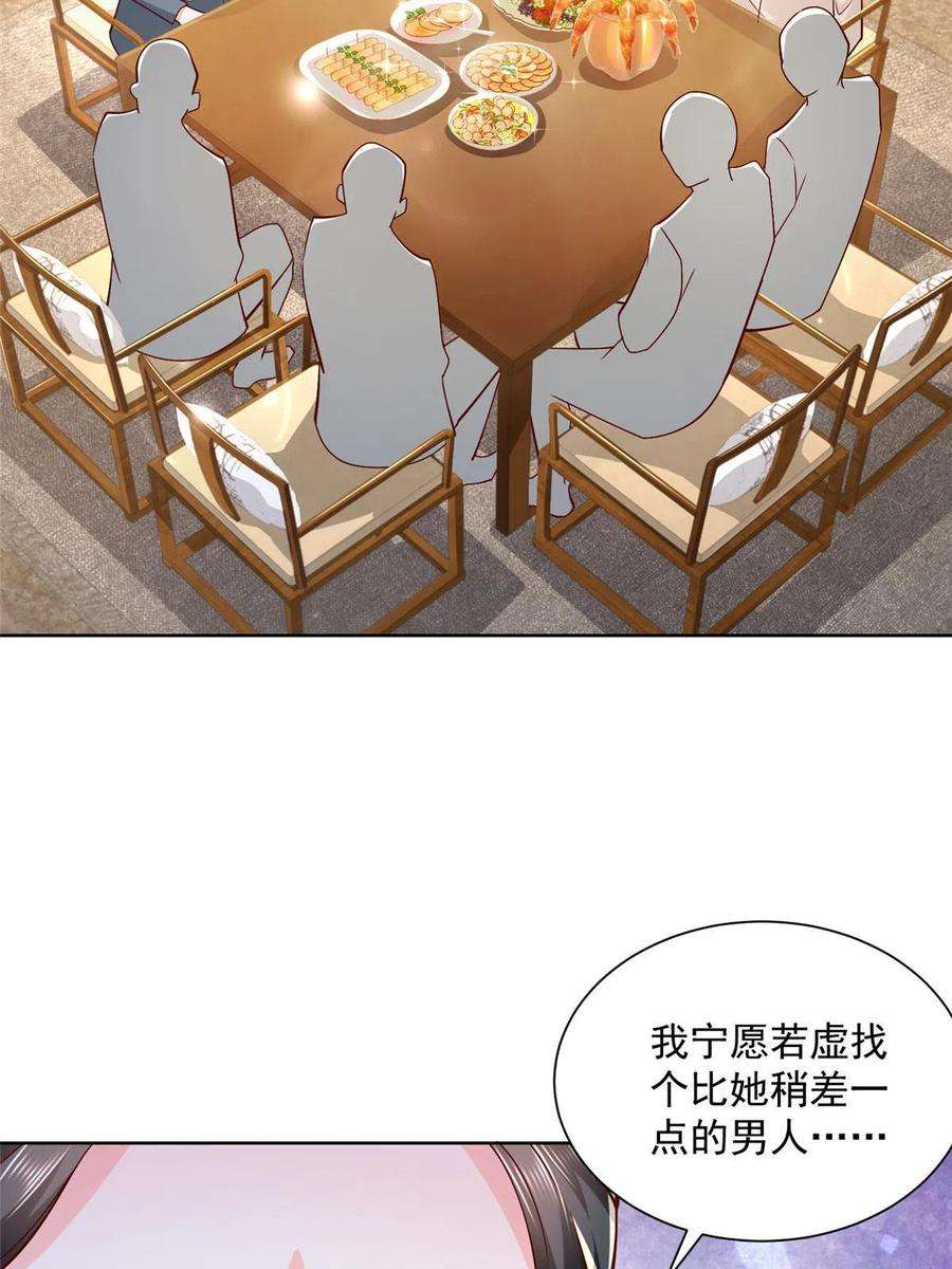 摊牌了，我全职业系统！196 他不是软柿子