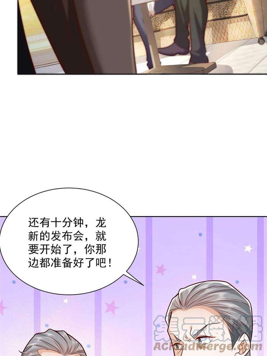 摊牌了，我全职业系统！196 他不是软柿子