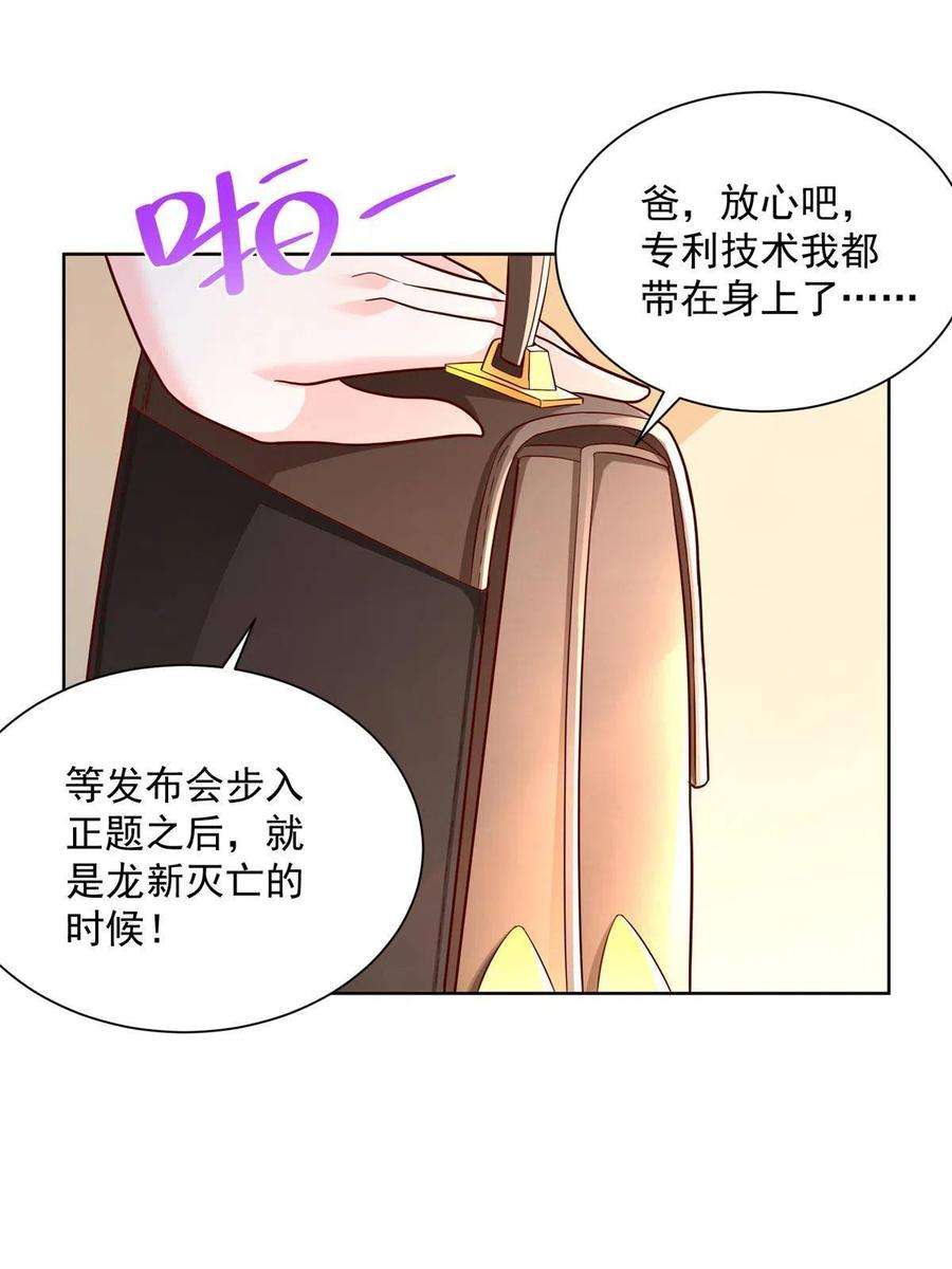 摊牌了，我全职业系统！196 他不是软柿子