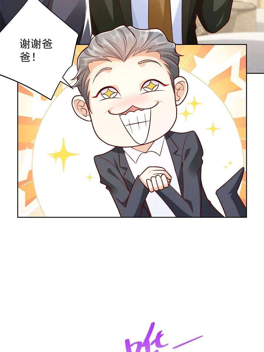 摊牌了，我全职业系统！196 他不是软柿子