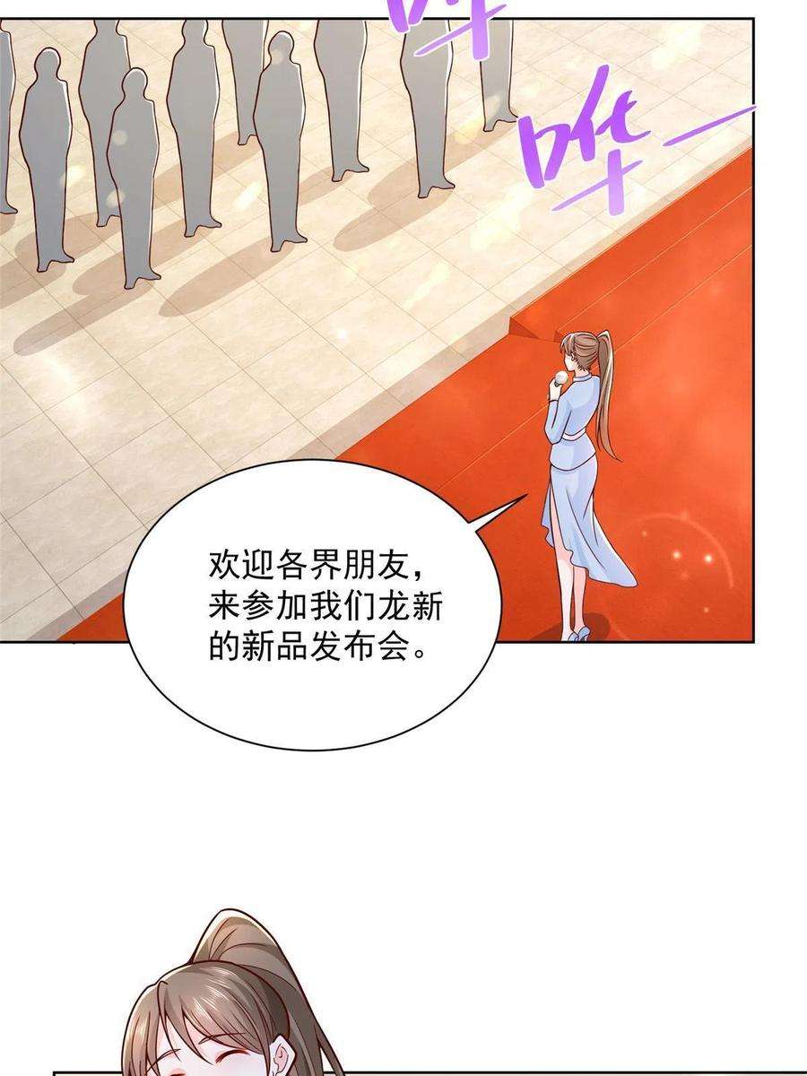 摊牌了，我全职业系统！196 他不是软柿子