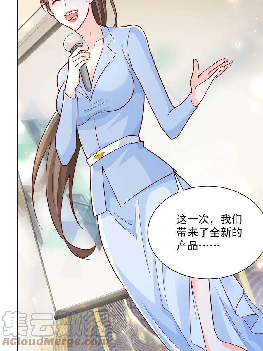摊牌了，我全职业系统！196 他不是软柿子