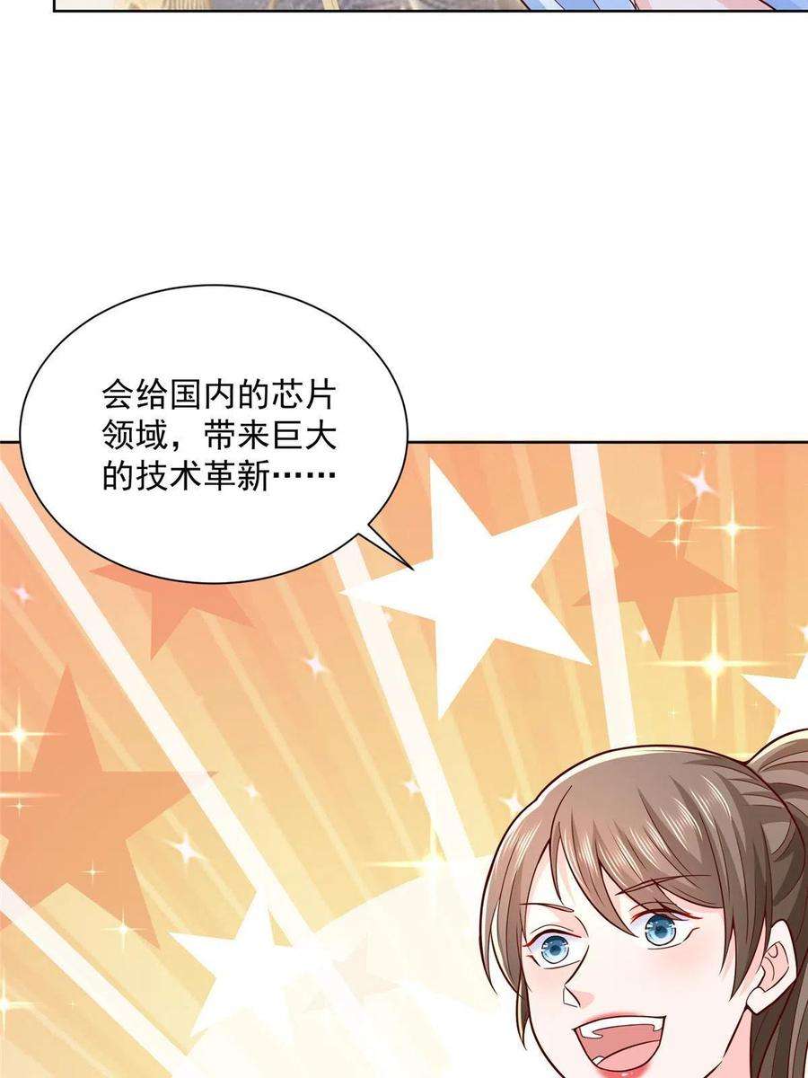 摊牌了，我全职业系统！196 他不是软柿子