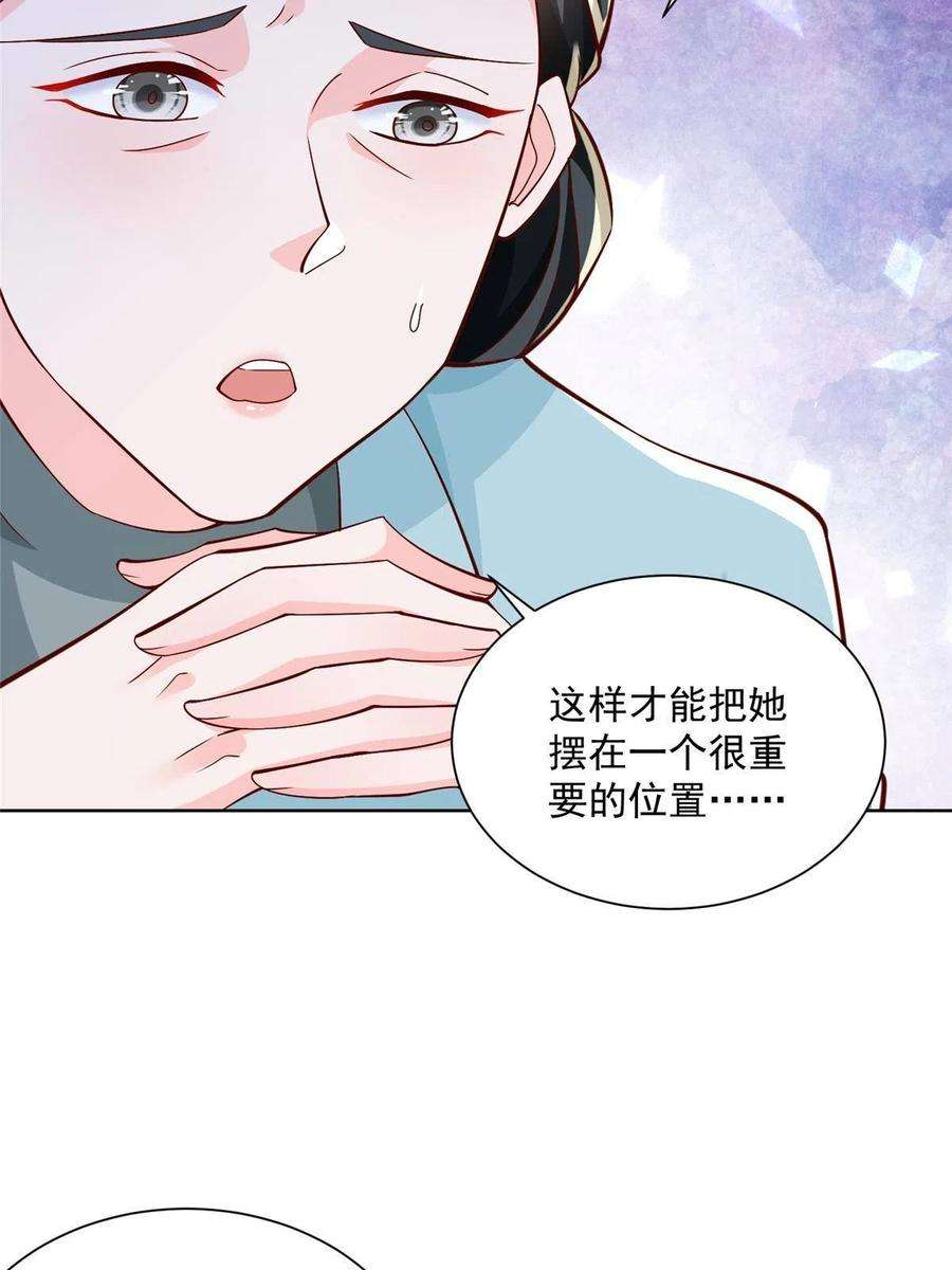 摊牌了，我全职业系统！196 他不是软柿子
