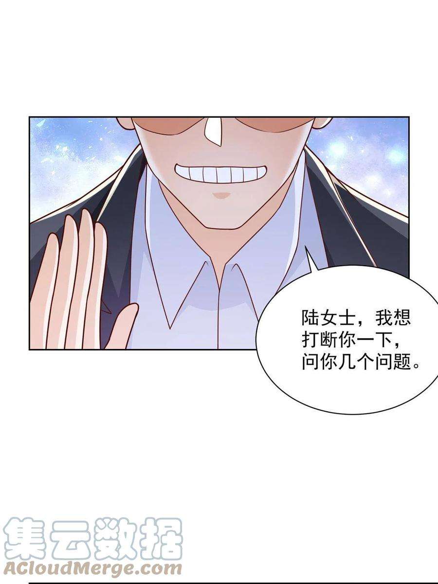 摊牌了，我全职业系统！196 他不是软柿子